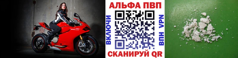 Альфа ПВП кристаллы Чекалин