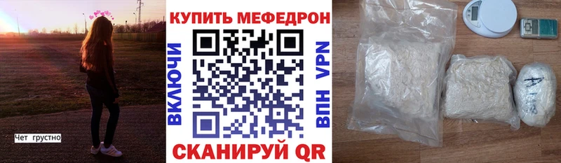 Меф кристаллы  Чекалин 